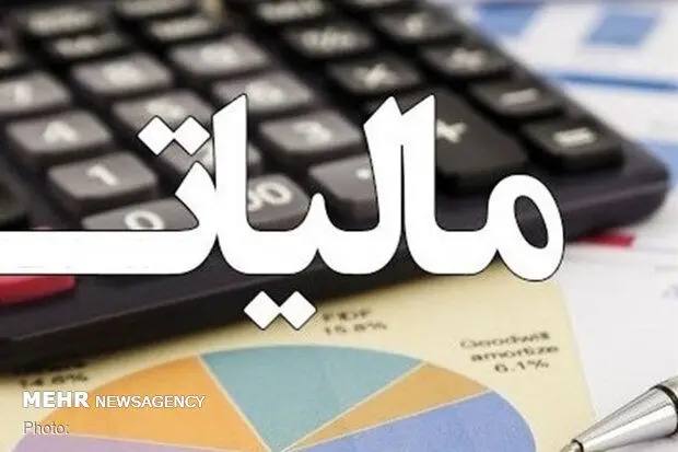 درآمد۱۳۷ هزار میلیارد تومانی دولت از مالیات طی سه ماه / ثروتمندان هنوز سوگلی!
