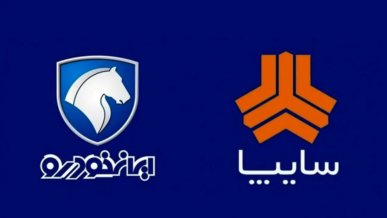 نتیجه شکایت از ایران خودرو و سایپا اعلام شد