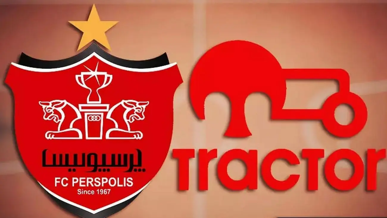 تراکتور و پرسپولیس ۳ بر صفر میشود؟