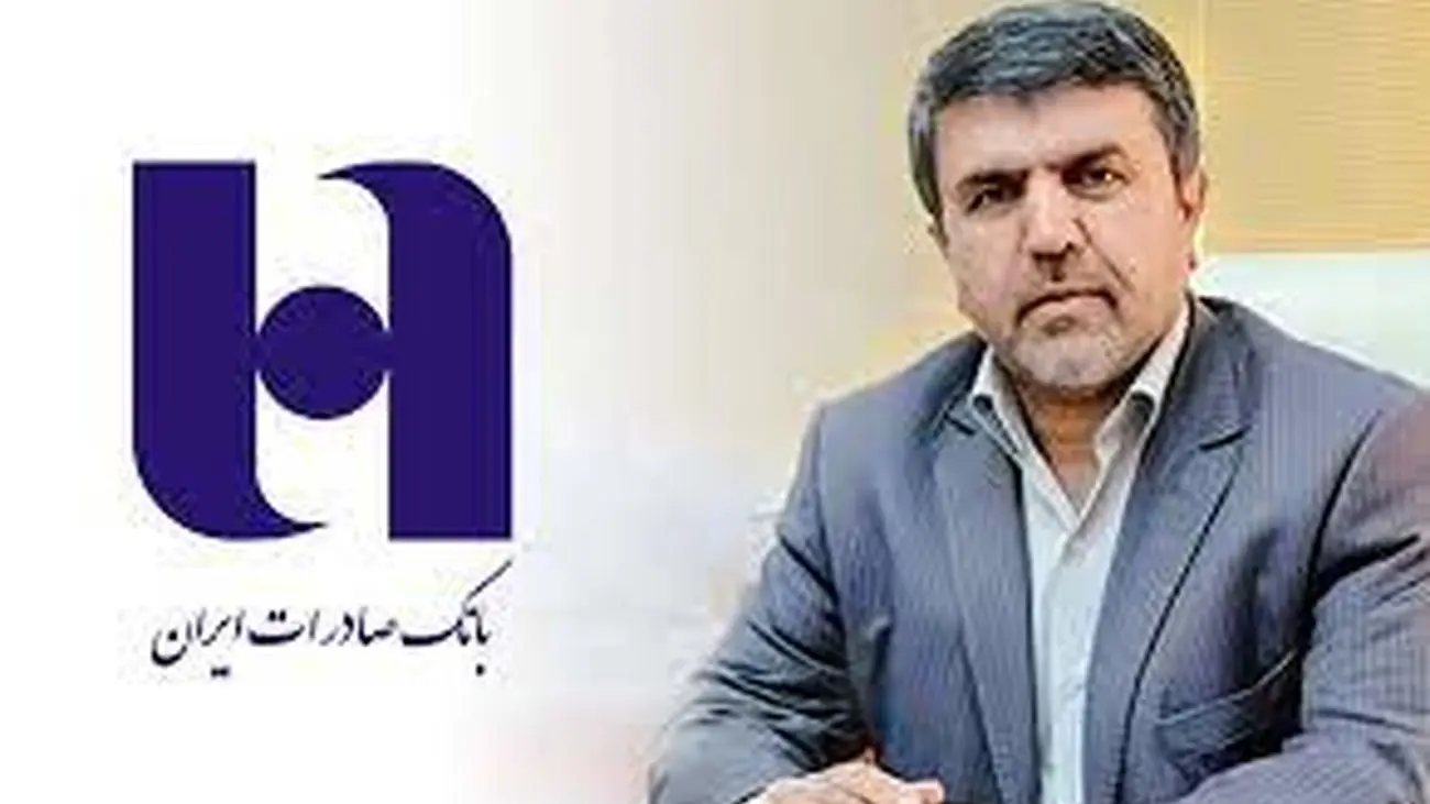 مزایده بزرگ املاک مازاد بانک صادرات ایران با مشوقهای جدید