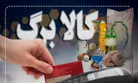 زمان‌بندی مرحله پنجم کالابرگ مشخص شد