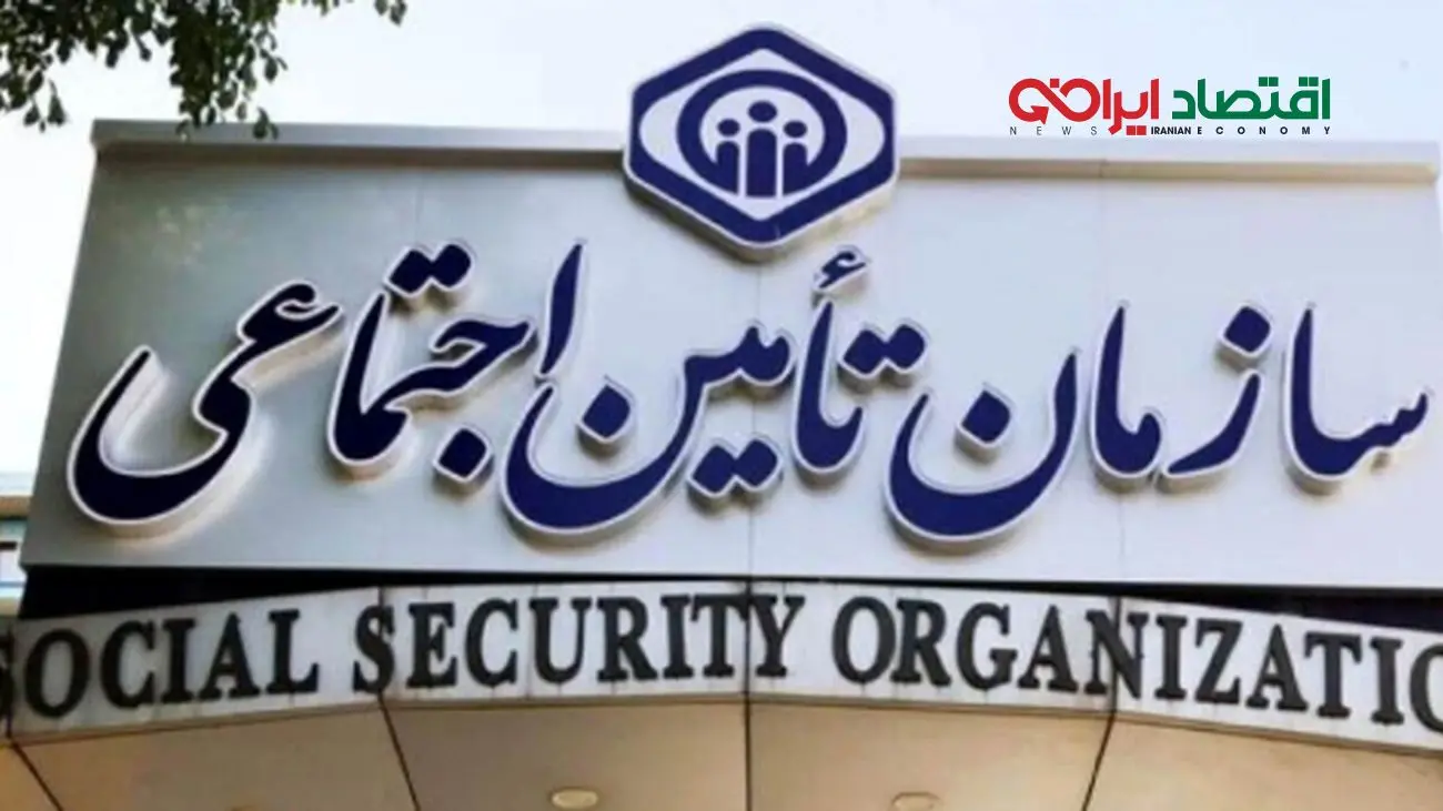 خبر فوری برای بیمه شدگان تامین اجتماعی / هدیه ۷۰،۰۰۰،۰۰۰ میلیونی برای نوزادان ۱۴۰۴