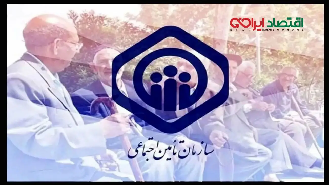 خبر فوری و داغ برای بازنشستگان تأمین اجتماعی