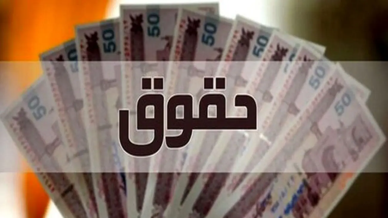 نزاع مجلس و دولت بر سر پرداخت کردن یا نکردن حقوق به این افراد