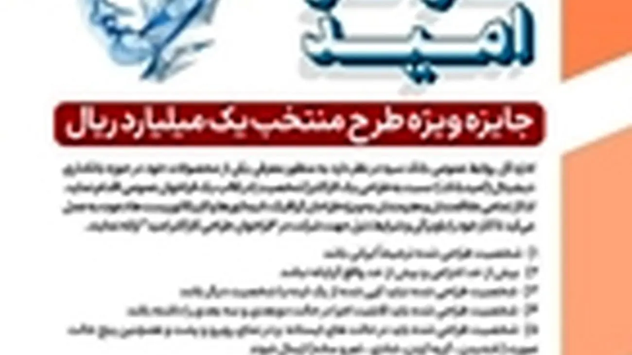فراخوان عمومی بانک سپه برای طراحی کاراکتر محصولات بانکداری دیجیتال