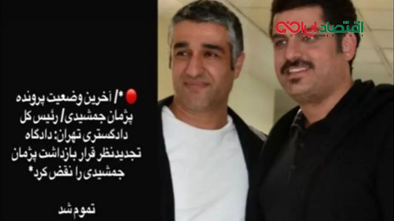 این سلبریتیها با آزادی پژمان جمشیدی شاد شدند؛ از مهران غفوریان تا نعیمه نظامدوست + عکس