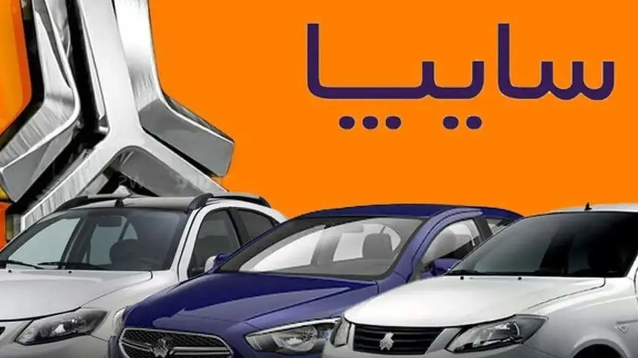 فروش فوری سایپا / ساینا، اطلس، کوییک و شاهین به قیمت کارخانه بخرید + لینک
