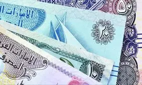 قیمت درهم امارات امروز شنبه 10 آبان 1404