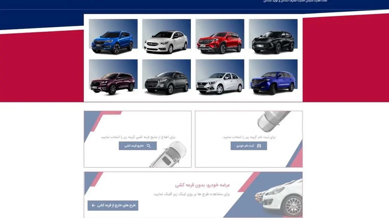 بازگشایی سامانه یکپارچه خودروهای وارداتی