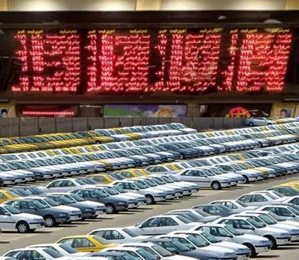 فروش خودرو در بورس متوقف شد