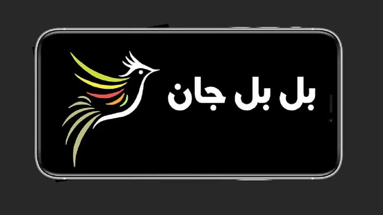 فیلترینگ پلتفرم بلبل جان به درخواست ساترا و با پافشاری خبرگزاری فارس ؛ شوک به علاقهمندان سینمای بیسانسور!