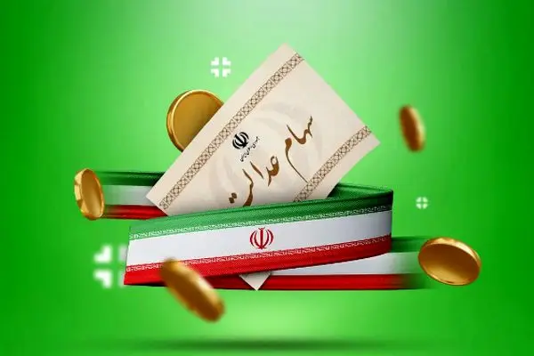 خبر فوری درباره جاماندگان از دریافت سود سهام عدالت