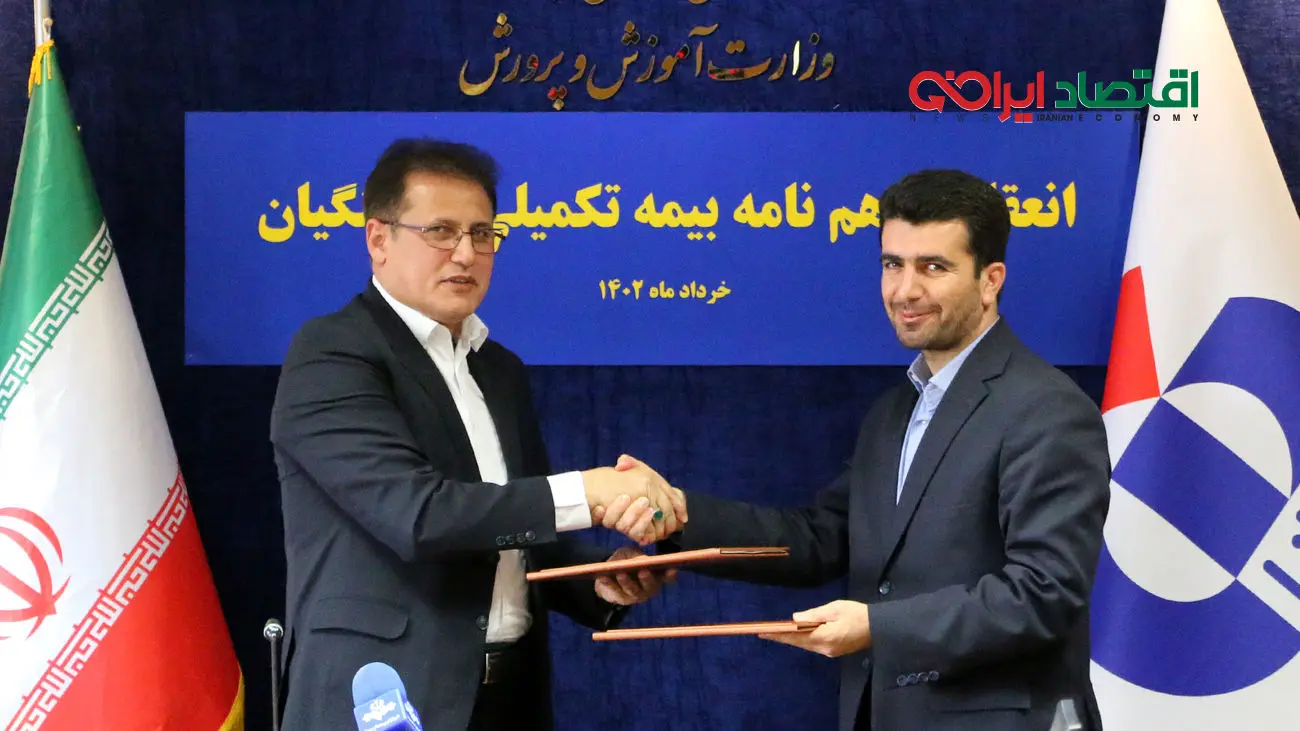 قرارداد وزارت آموزش و پرورش و بیمه دانا یک سال دیگر تمدید شد