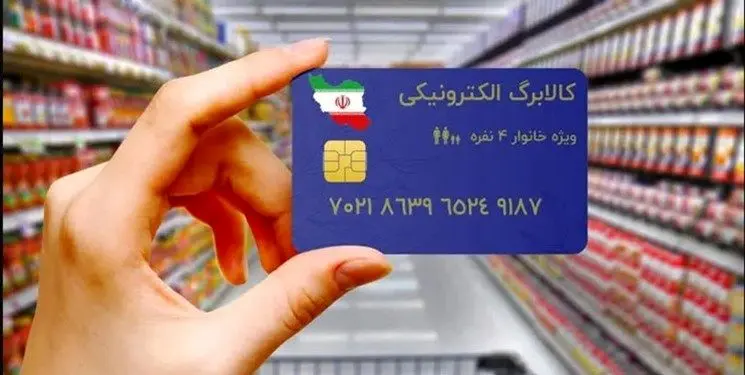 جزئیات اجرای طرح کالابرگ برای 3 دهک کمدرآمد