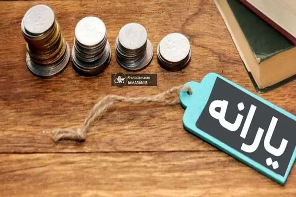 خبرمهم برای سرپرستان خانوار /همین امروز اقدام کنید