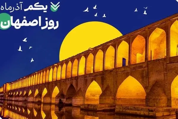 بهره‌مندی اقتصاد و صنعت مردم «نصف جهان» از خدمات 151 شعبه بانک صادرات ایران