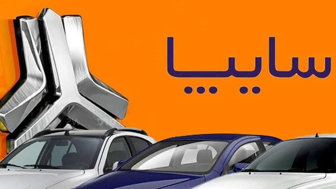 قیمت جدید محصولات سایپا اعلام شد +جدول
