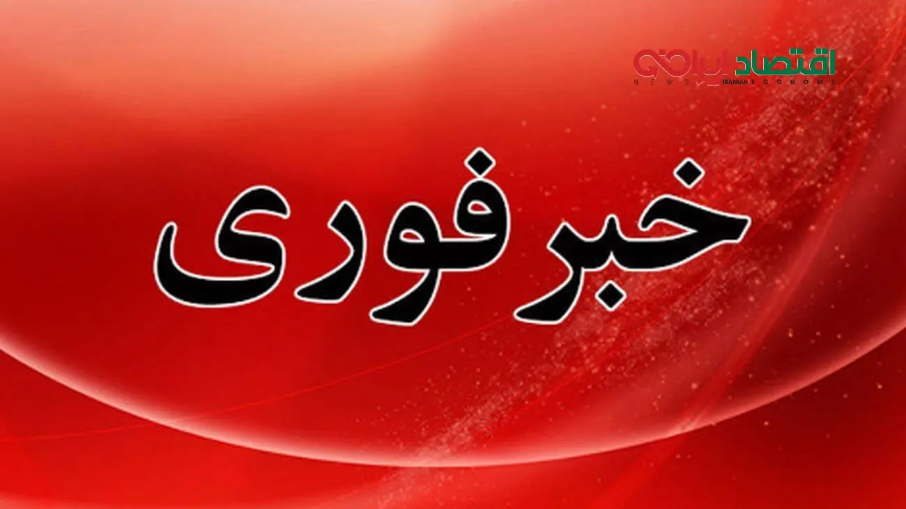 موج جدید گرانی رسماً تأیید شد / مردم به گوش باشند !