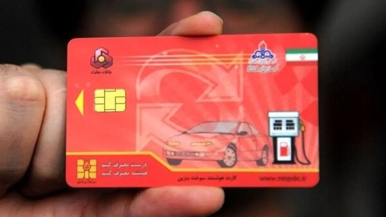 چه کار کنیم که کارت سوخت مان غیر فعال نشود؟