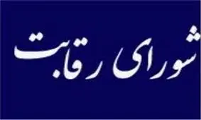 شورای رقابت قیمت خودروها را اعلام کرد!