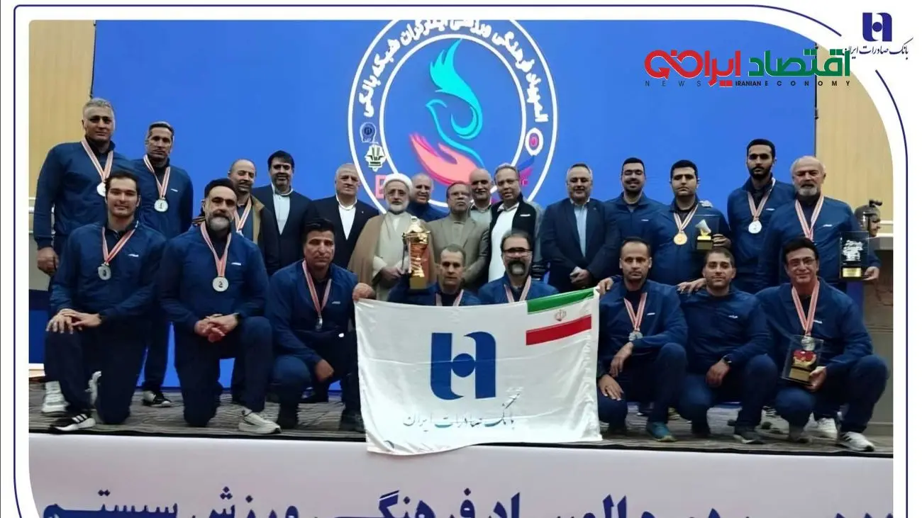 درخشش بانک صادرات ایران با ۴ طلا و ۲ نقره در نوزدهمین المپیاد فرهنگی، ورزشی ایثارگران شبکه بانکی