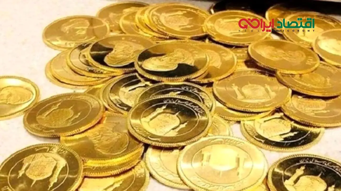 مهلت جدید واریز برای پیشفروش سکه تحویل تیر 1404 اعلام شد!