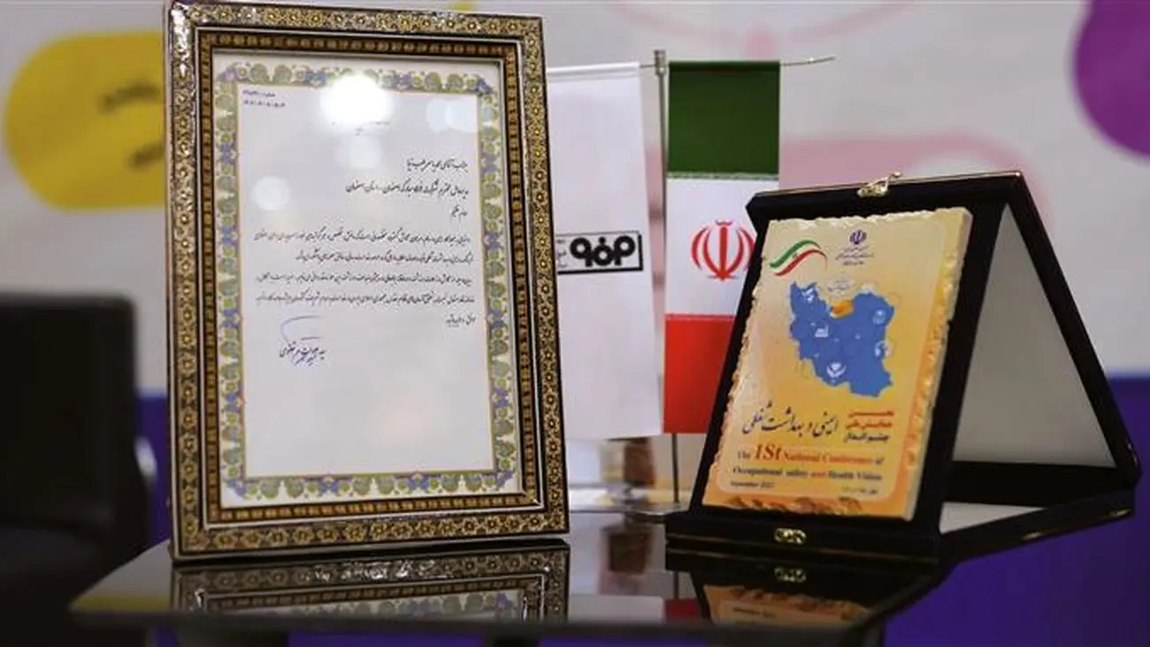 فولاد مبارکه شرکت برگزیده در حوزه ایمنی و بهداشت شغلی