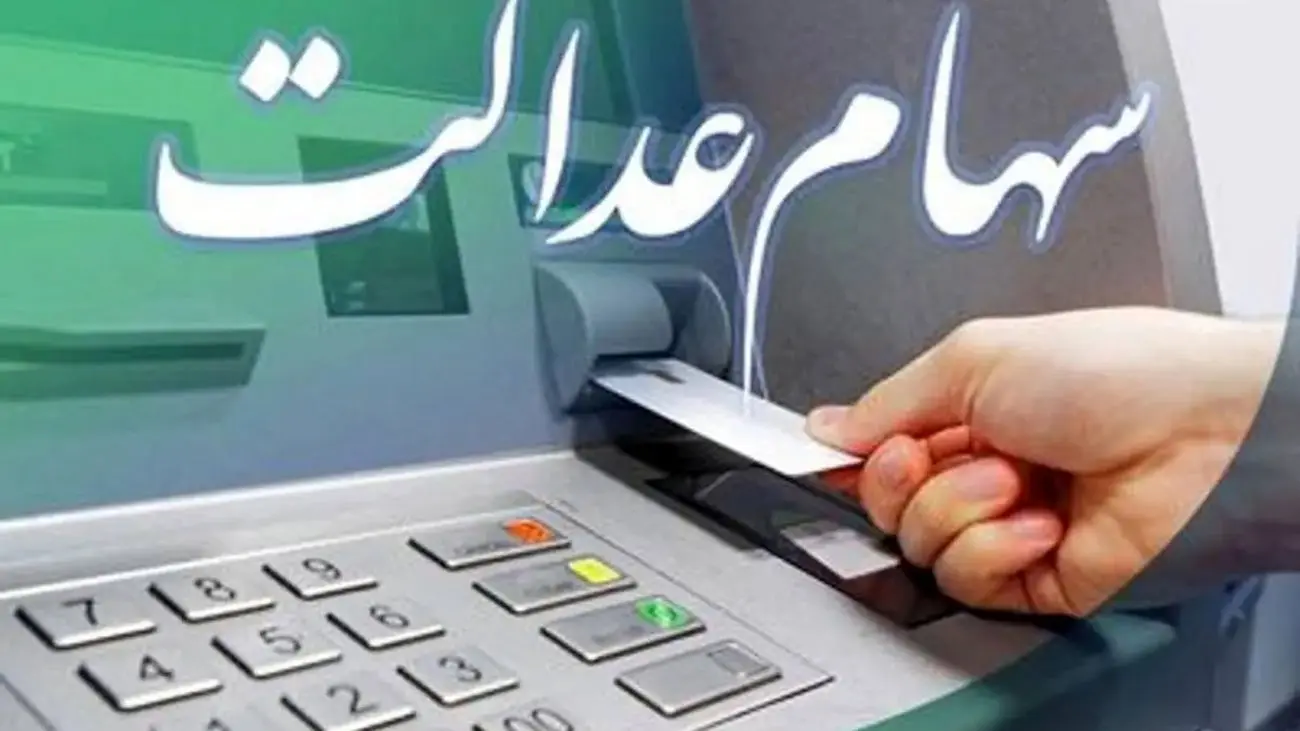 واریز 900 یا 500 هزار تومان به حساب این دسته از افراد / 25 اسفند منتظر باشید