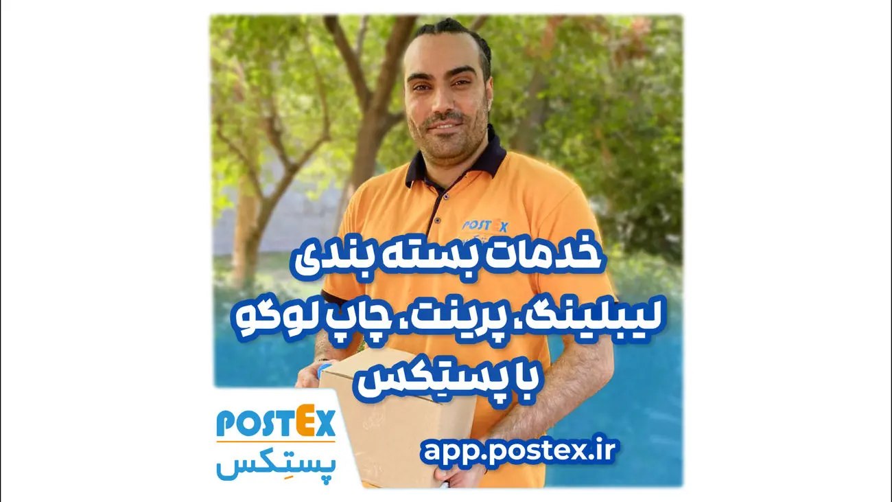 خدمات جامع پستکس