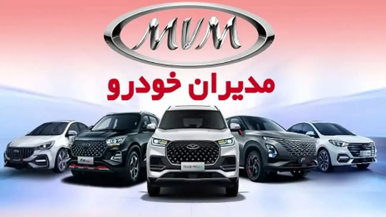 شرایط فروش فوقالعاده محصول پرطرفدار مدیرانخودرو اعلام شد/60 روزه تحویل بگیرید!