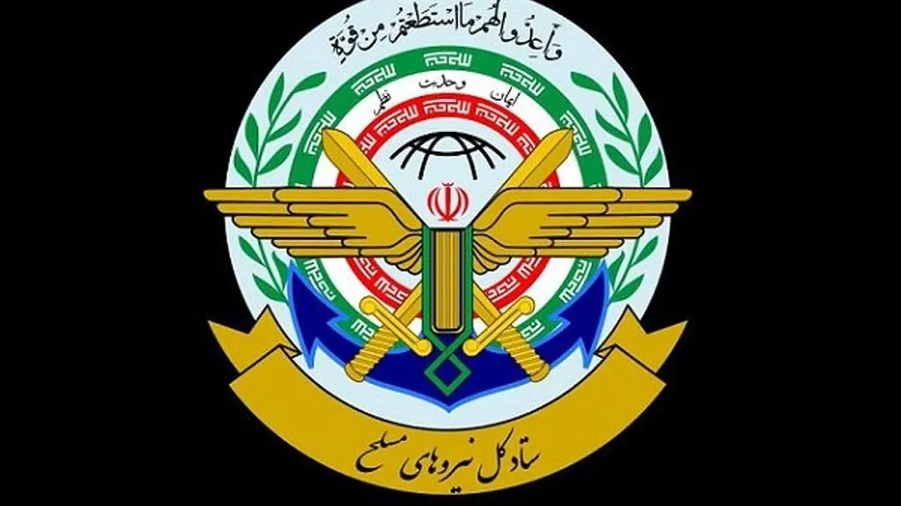 ستاد کل نیروهای مسلح اطلاعیه صادر کرد/ بمباران گروهکهای تروریستی در مرز مشترک با ایران