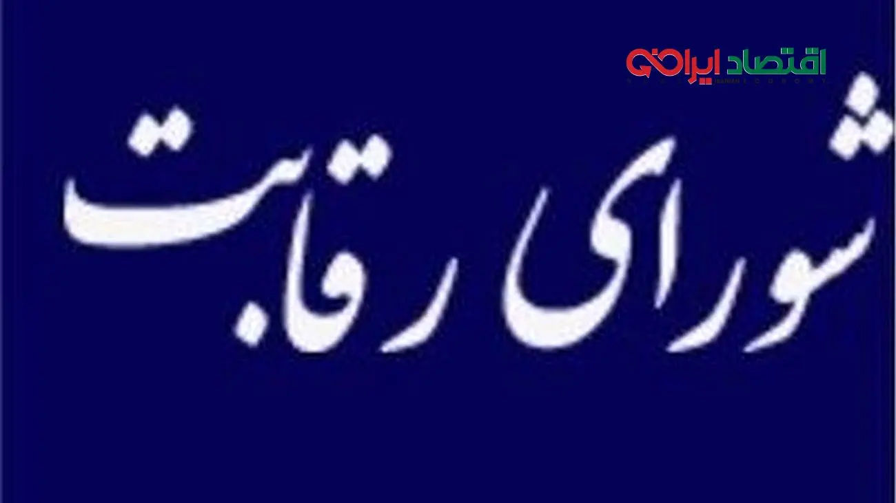 شورای رقابت راه فروش خودرو را اعلام کرد