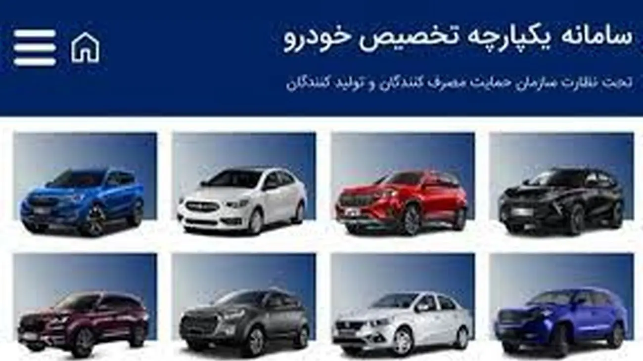 خبر مهم برای ثبتنامکنندگان سامانه یکپارچه / ۱۰۰میلیون تومان مسدودی قابل برداشت شد؟