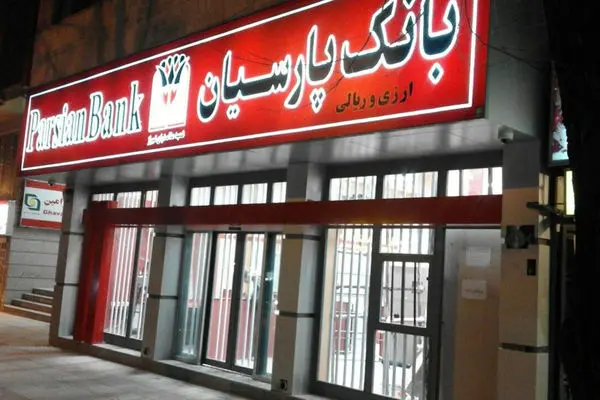شرایط دریافت وام قرض الحسنه 300میلیونی از این بانک اعلام شد
