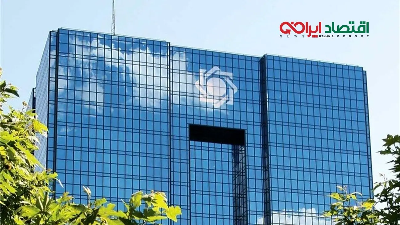 شرایط جدید بانک مرکزی برای دریافت وام ویژه کارمندان