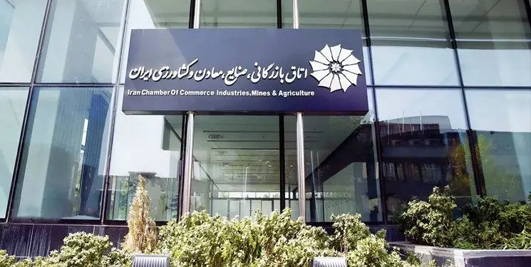 لغو مجدد جلسه شورای نظارت بر اتاق ایران