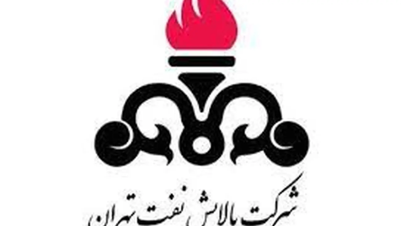 برگزاری مانور دورمیزی در شرکت پالایش نفت تهران جهت آمادگی برای مانور میدانی عملیاتی