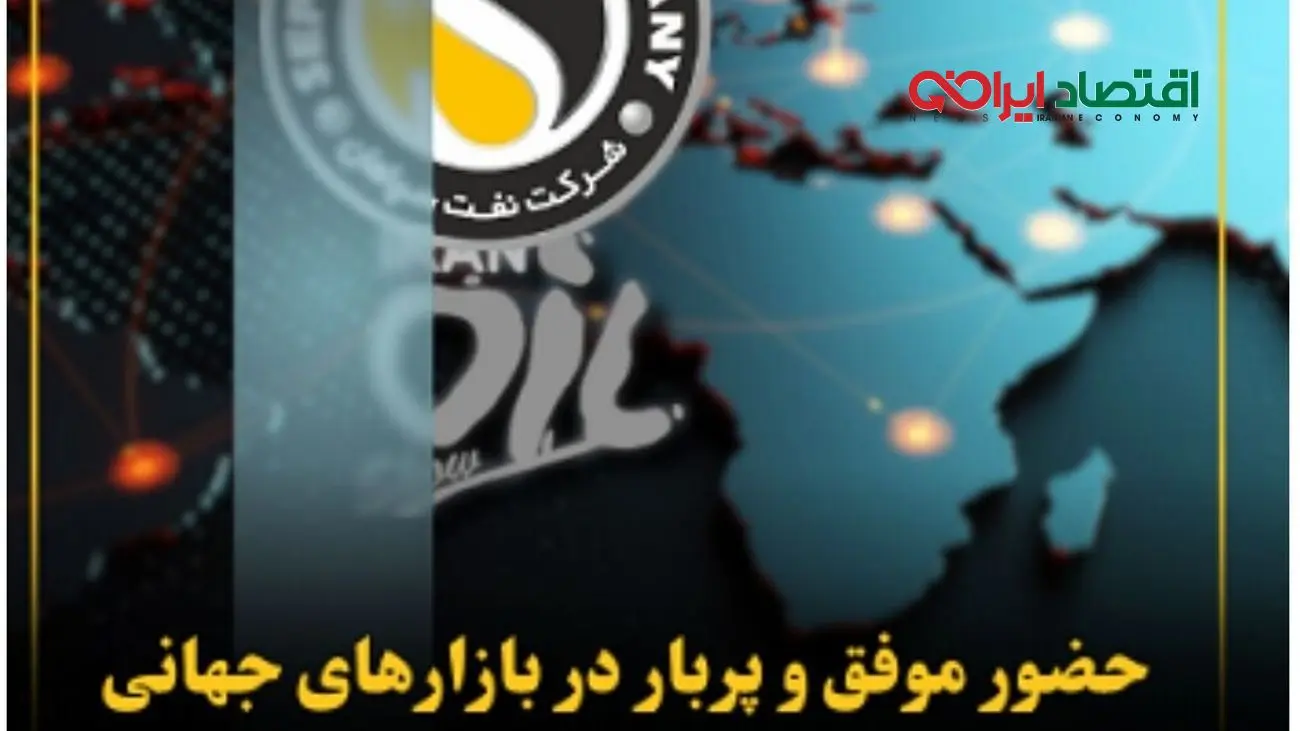 درخشش شرکت نفت سپاهان در بیست و نهمین نمایشگاه نفت، گاز، پالایش و پتروشیمی