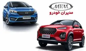 مدیران‌ خودرو با تغییر اسامی محصولات/ همه را غافلگیر کرد!