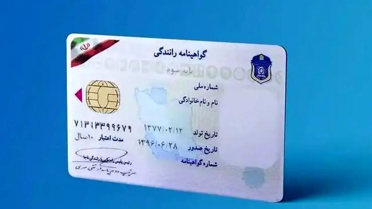 شرایط تمدید گواهینامه در سال ۱۴۰۳ اعلام شد