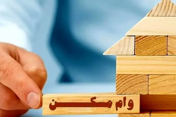 راهنمای کامل ثبت نام وام ودیعه مسکن + مراحل گام به گام
