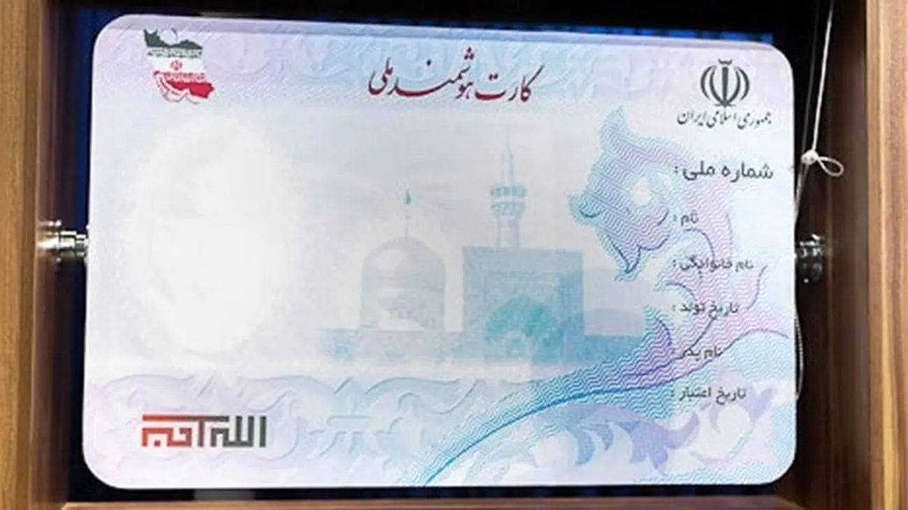 بازار داغ فروش کد ملی برای نمایشگاهداران خودرو / فورا دست به جیب شدند
