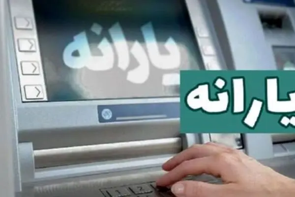 اخبار داغ/ واریز یارانه 950 هزار تومانی امشب به حساب‌ها!