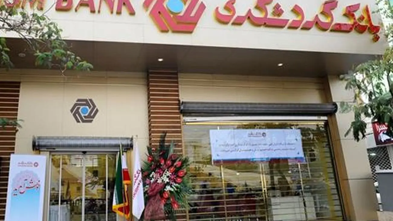 رشد 287 درصدی سپردههای قرضالحسنه جاری و 48.5 درصدی پسانداز بانک گردشگری + عکس