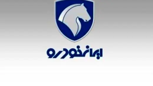 قیمت جدید محصولات ایران خودرو در کارخانه اعلام شد + جدول قیمت