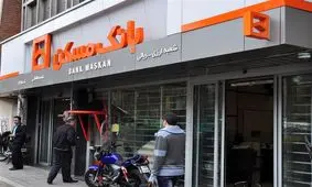 متقاضیان خرید مسکن بخوانند / هزینه وام خرید مسکن 115 میلیون تومان شد !