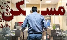 بازار مسکن با تصمیمات دولت دوباره زنده شد