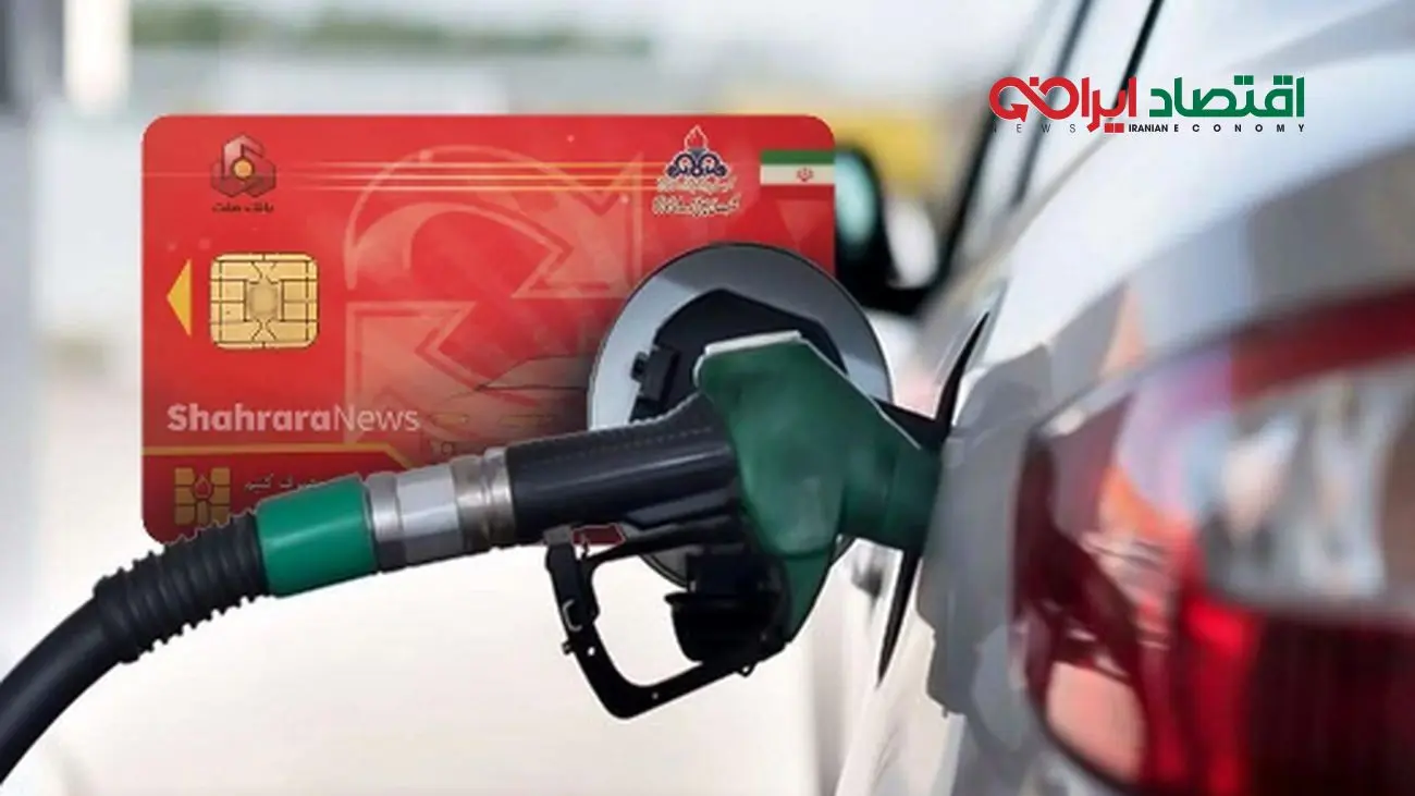 سوختگیری با کارت بانکی/ چه زمانی عملی میشود؟