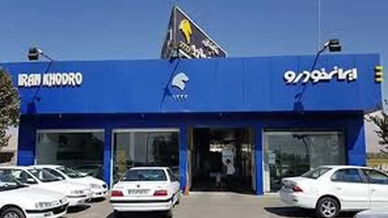 آغاز فروش فوق العاده محصول ایران خودرو بدون قرعه کشی