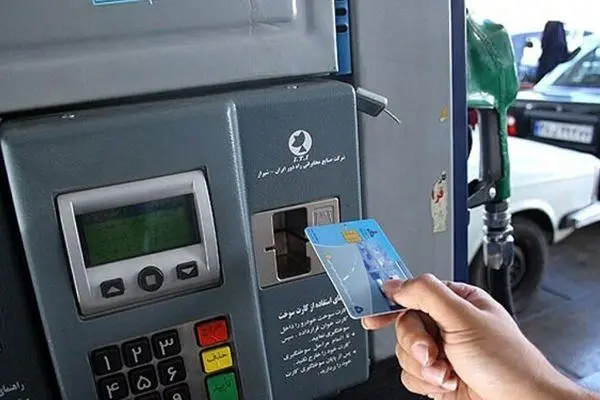 تاریخ حذف کارت سوخت مشخص شد